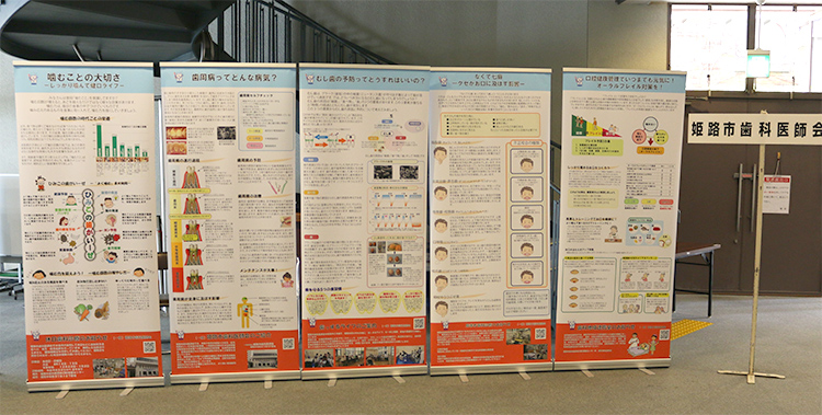 パネルの展示
